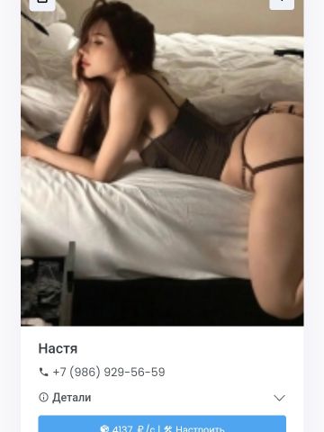Проститутка Зоя